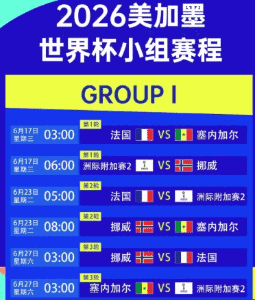 足球彩票赔率表